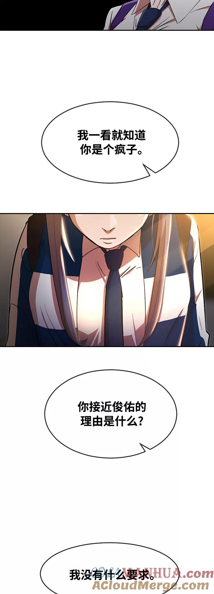 [第258话]必要-匿名女孩-Eun hyuk（第40张）