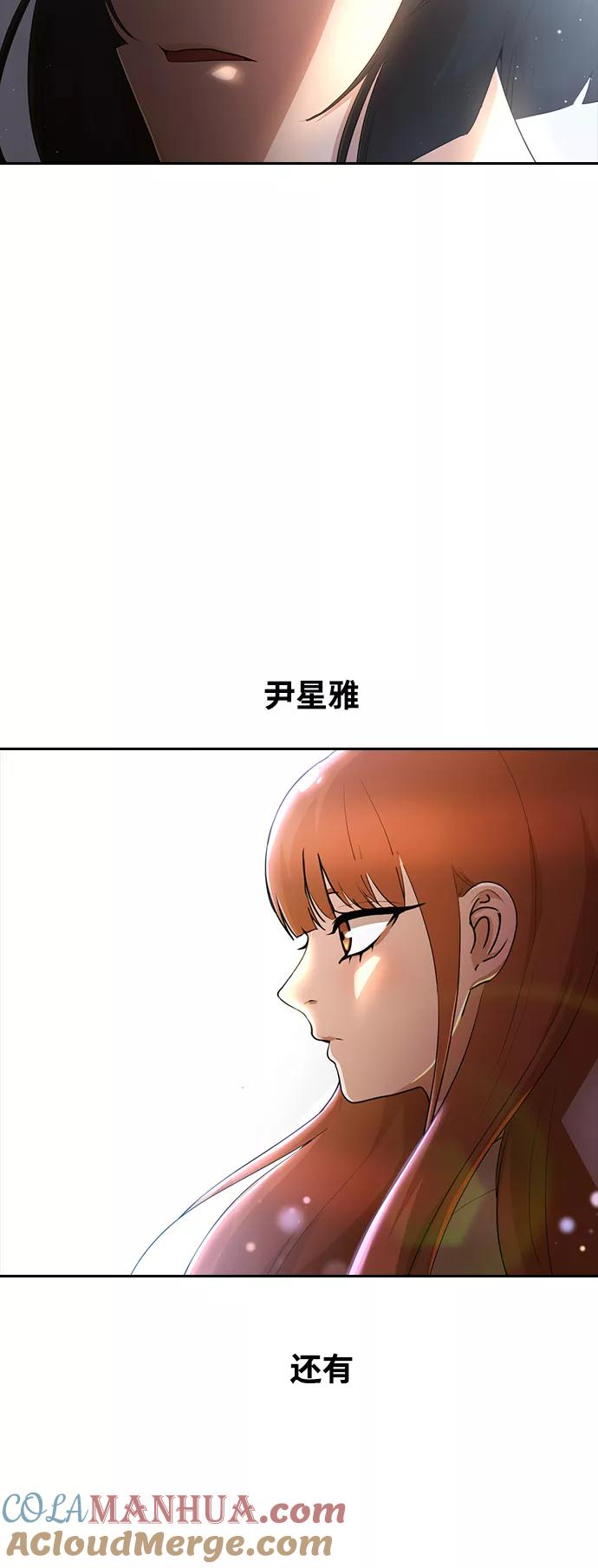 [第258话]必要-匿名女孩-Eun hyuk（第70张）