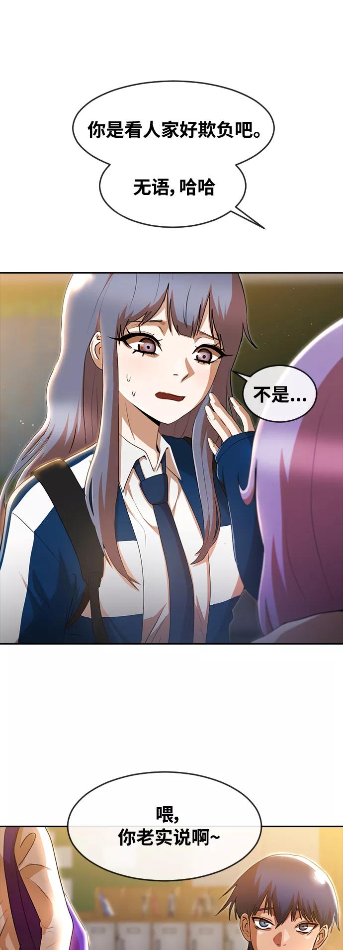 [第258话]必要-匿名女孩-Eun hyuk（第33张）