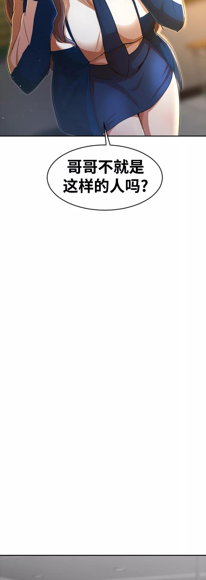 [第258话]必要-匿名女孩-Eun hyuk（第47张）