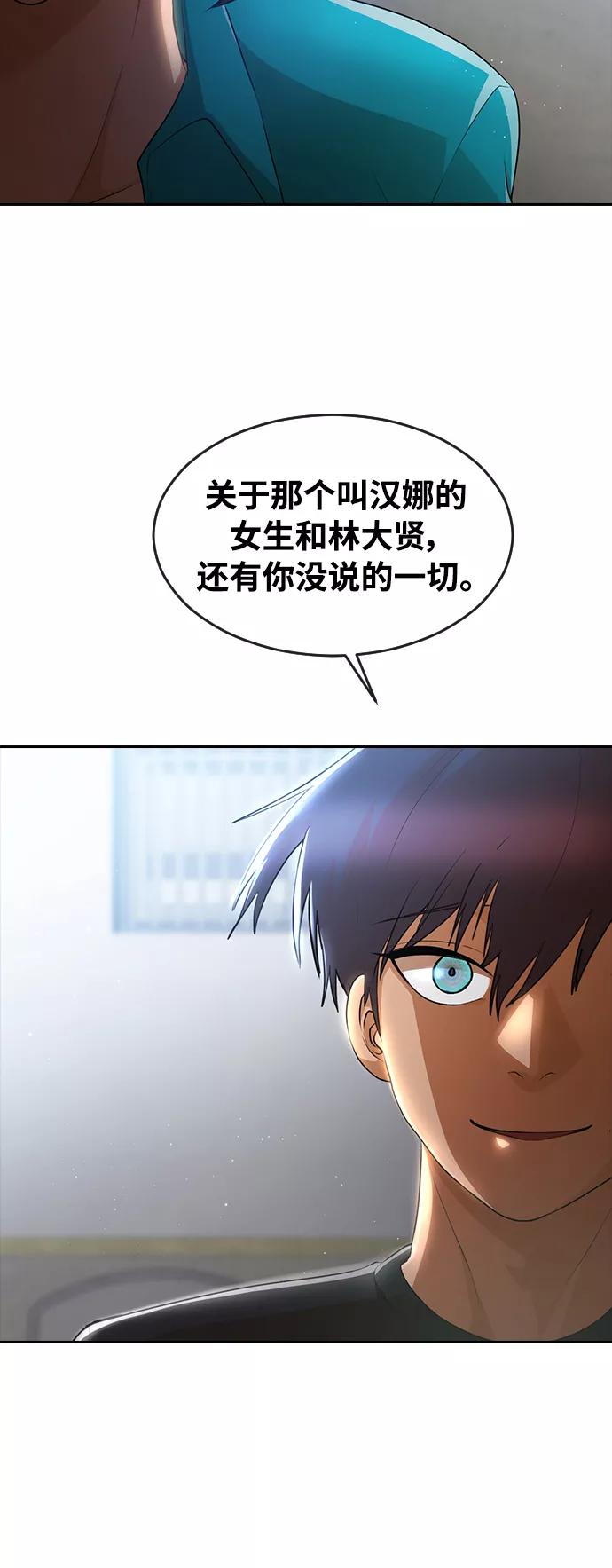 [第258话]必要-匿名女孩-Eun hyuk（第60张）