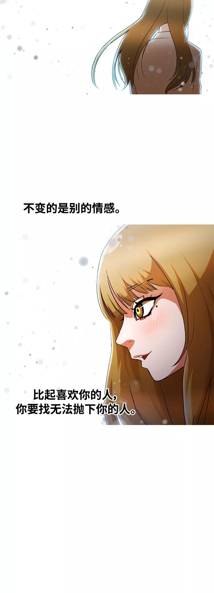 [第258话]必要-匿名女孩-Eun hyuk（第44张）