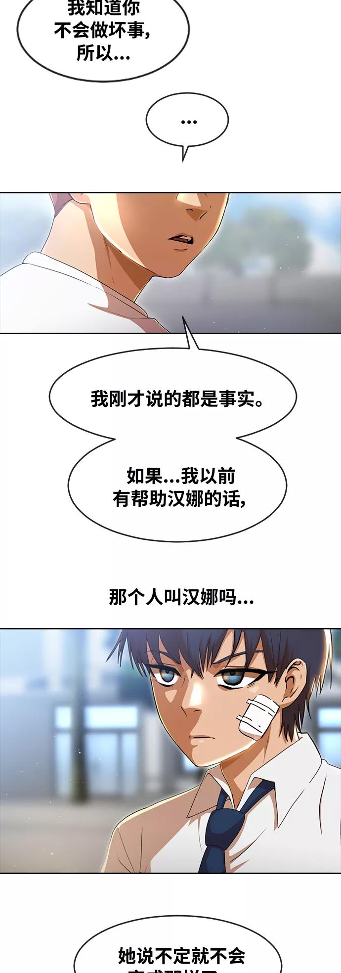 [第258话]必要-匿名女孩-Eun hyuk（第11张）