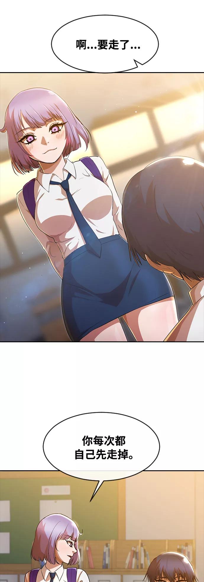 [第258话]必要-匿名女孩-Eun hyuk（第18张）