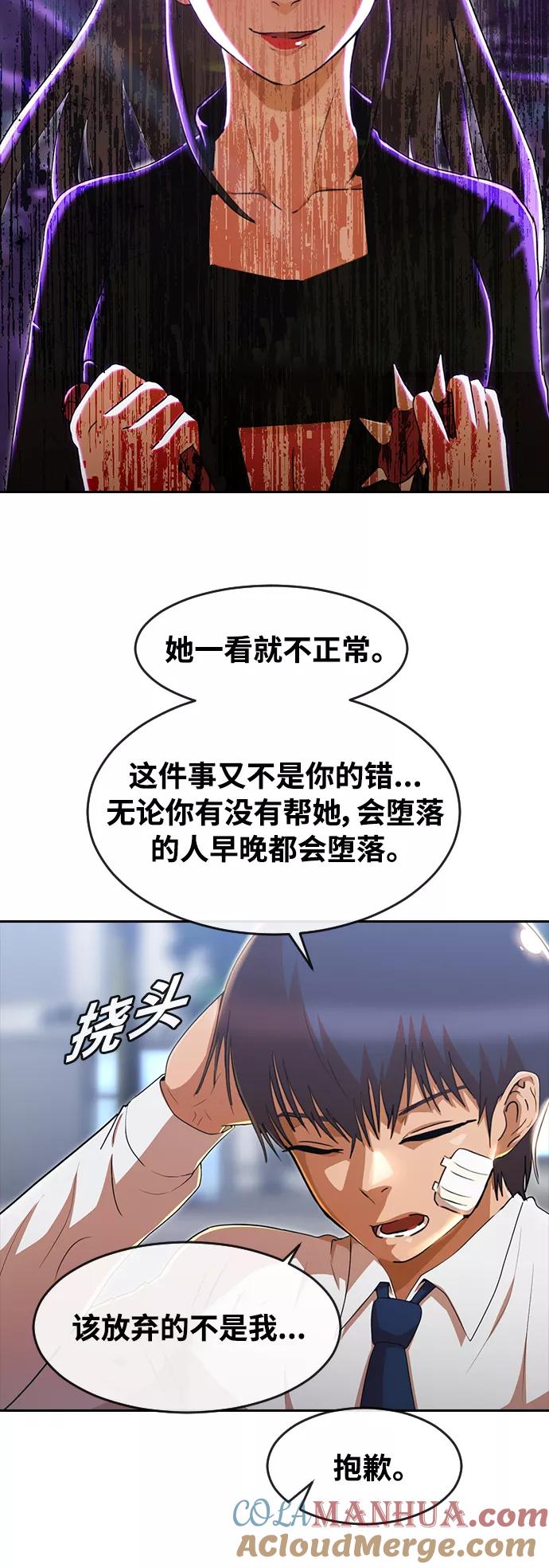 [第258话]必要-匿名女孩-Eun hyuk（第13张）