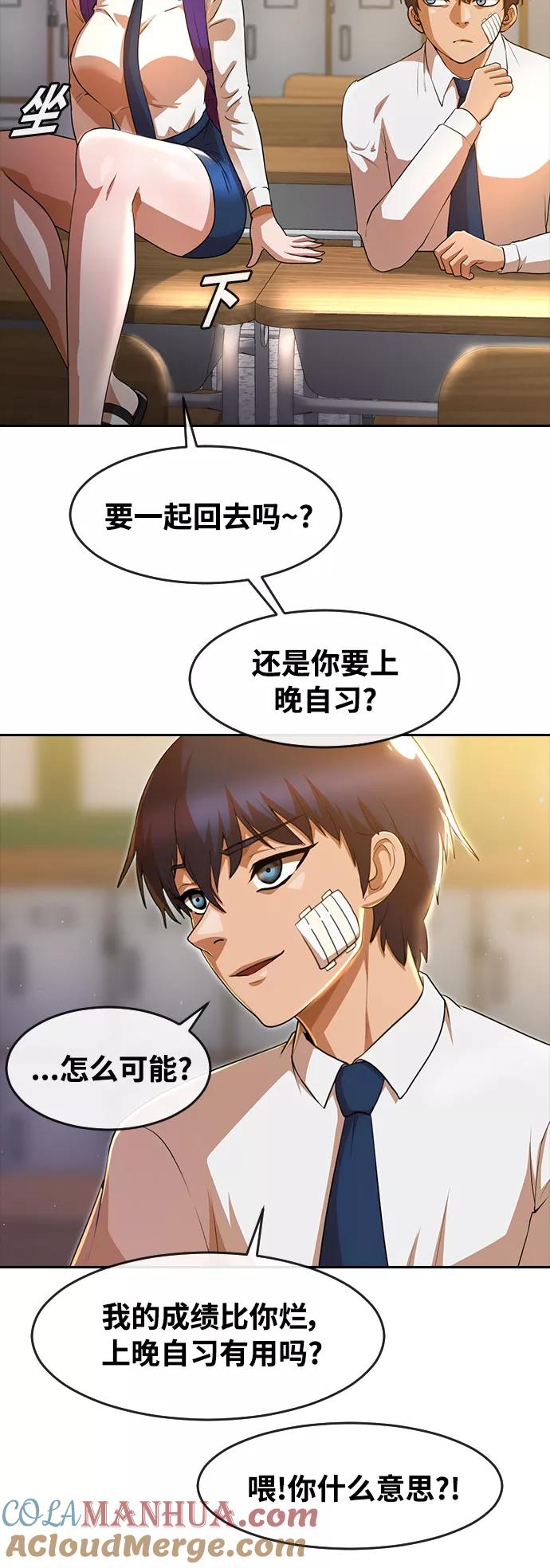 [第258话]必要-匿名女孩-Eun hyuk（第19张）