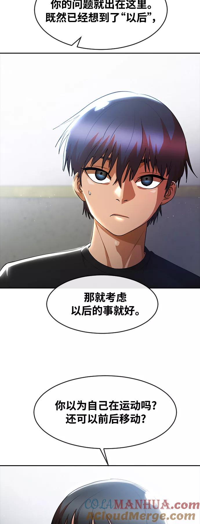 [第258话]必要-匿名女孩-Eun hyuk（第67张）