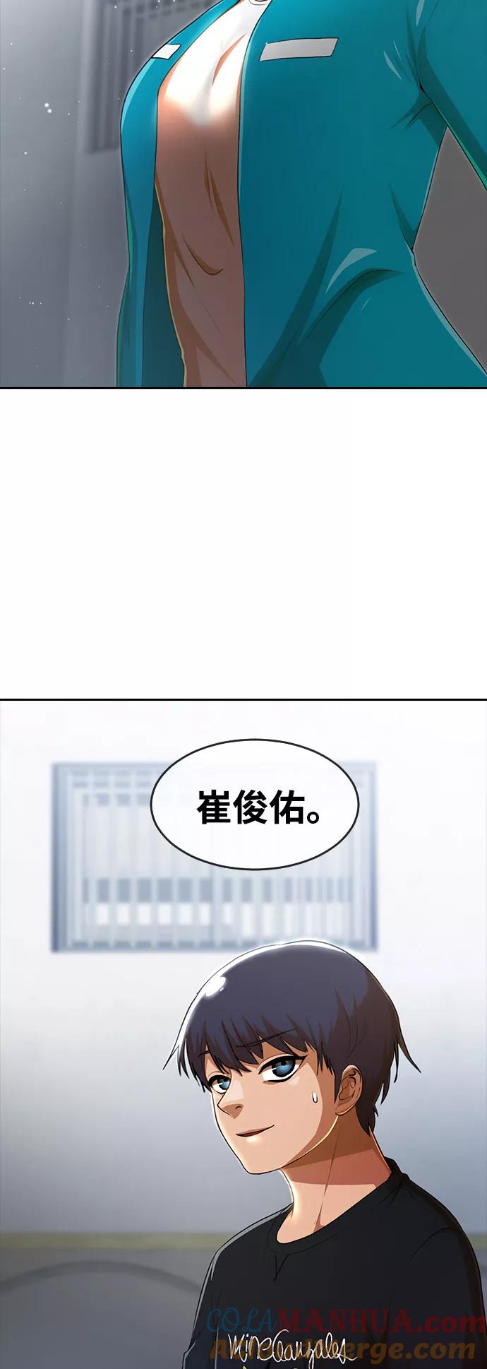 [第258话]必要-匿名女孩-Eun hyuk（第55张）