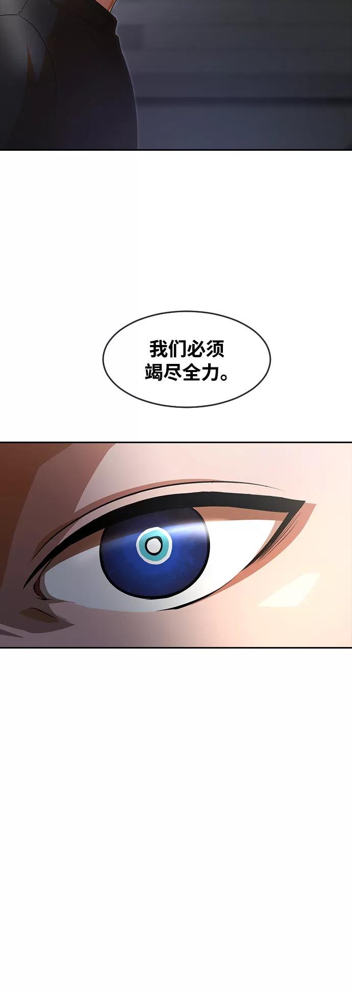 [第258话]必要-匿名女孩-Eun hyuk（第51张）