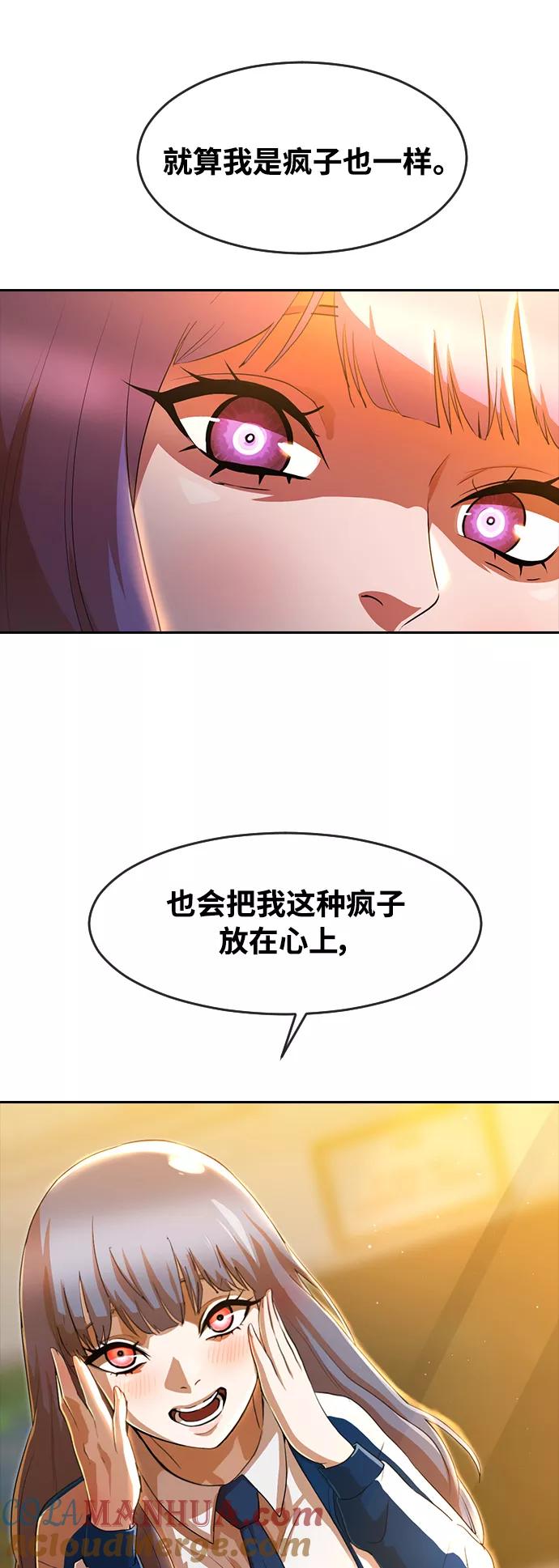 [第258话]必要-匿名女孩-Eun hyuk（第46张）
