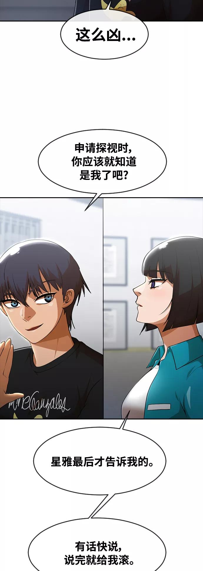 [第258话]必要-匿名女孩-Eun hyuk（第56张）