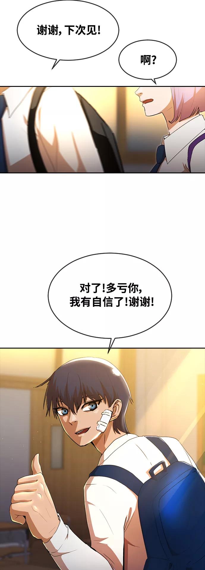 [第258话]必要-匿名女孩-Eun hyuk（第36张）
