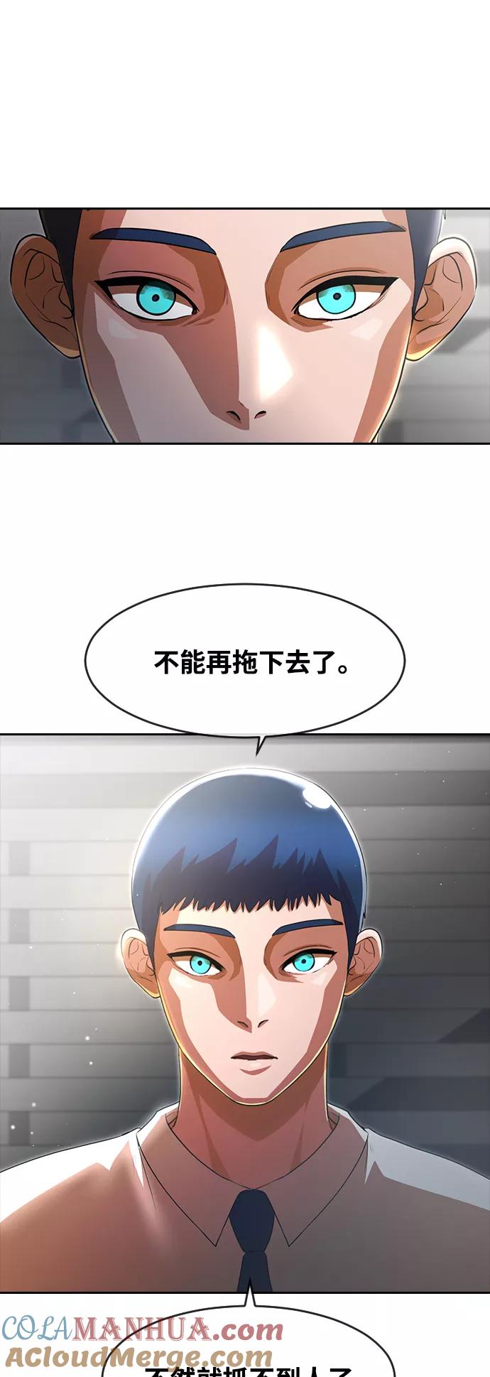 [第258话]必要-匿名女孩-Eun hyuk（第49张）
