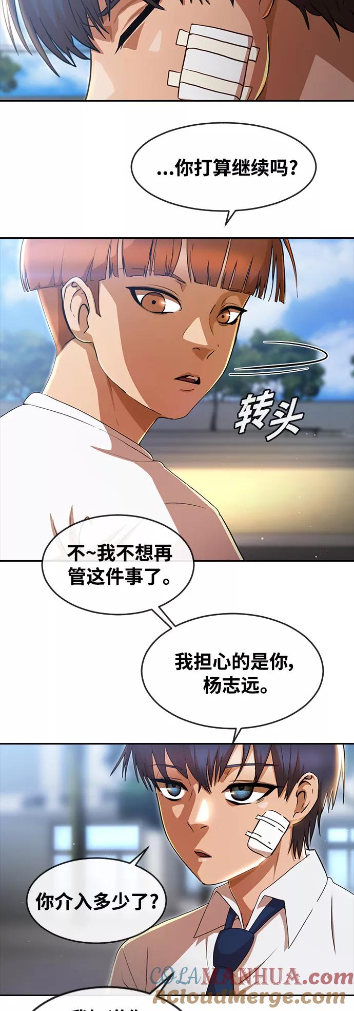 [第258话]必要-匿名女孩-Eun hyuk（第10张）