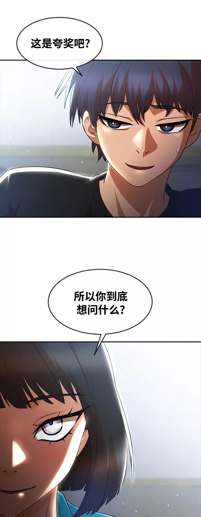 [第258话]必要-匿名女孩-Eun hyuk（第59张）