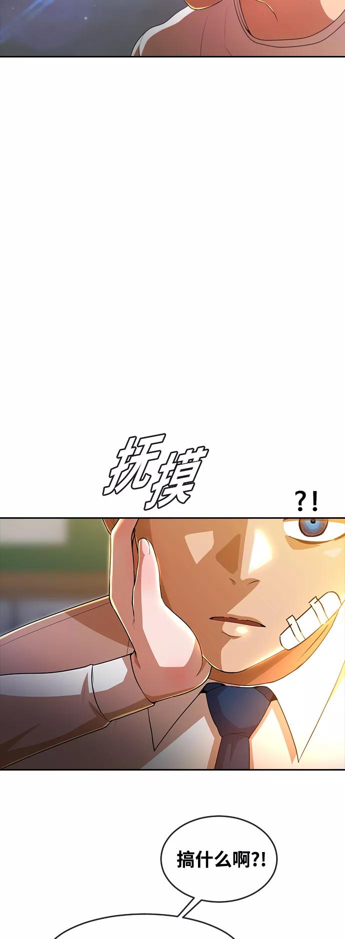 [第258话]必要-匿名女孩-Eun hyuk（第23张）