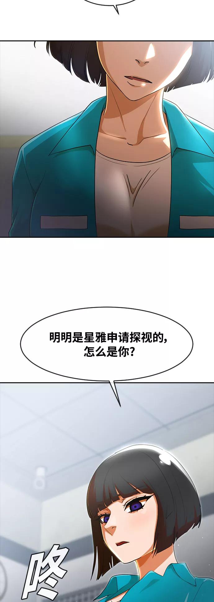 [第258话]必要-匿名女孩-Eun hyuk（第54张）