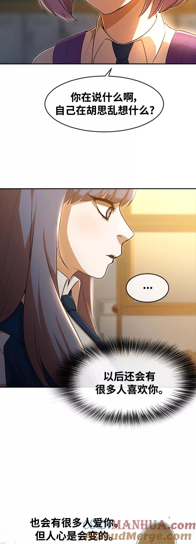 [第258话]必要-匿名女孩-Eun hyuk（第43张）