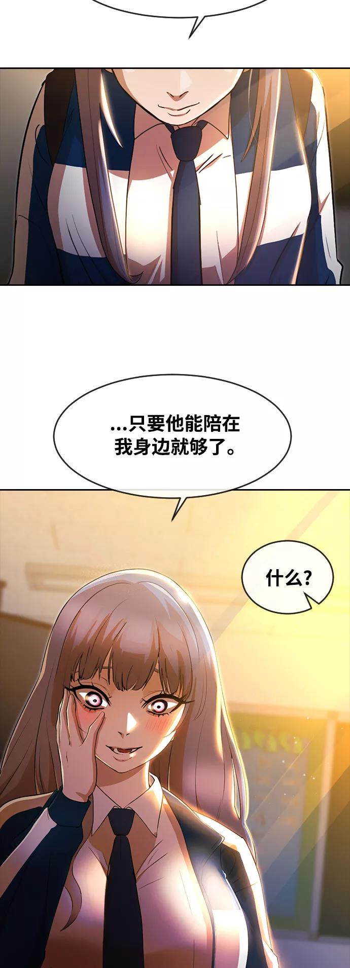 [第258话]必要-匿名女孩-Eun hyuk（第41张）