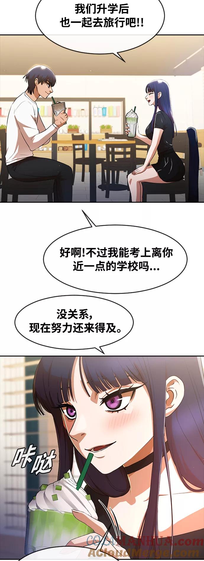[第259话]感情的重量-匿名女孩-Eun hyuk（第7张）