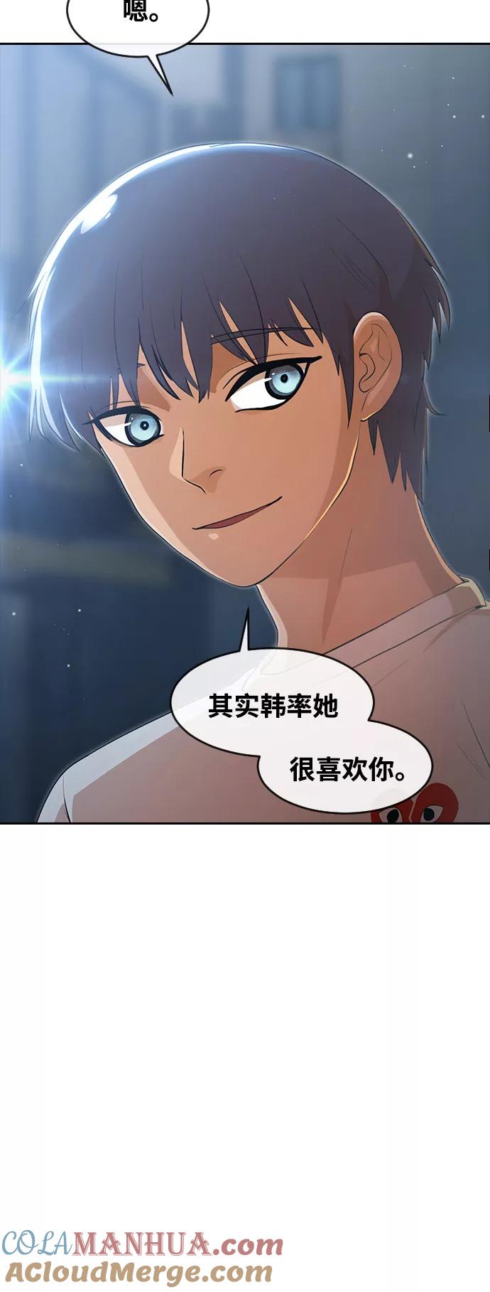 [第259话]感情的重量-匿名女孩-Eun hyuk（第22张）