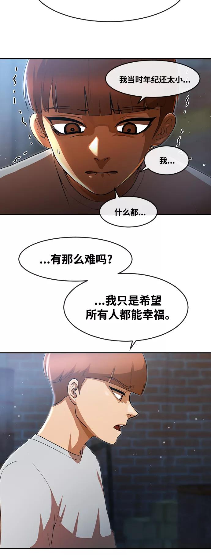 [第259话]感情的重量-匿名女孩-Eun hyuk（第30张）