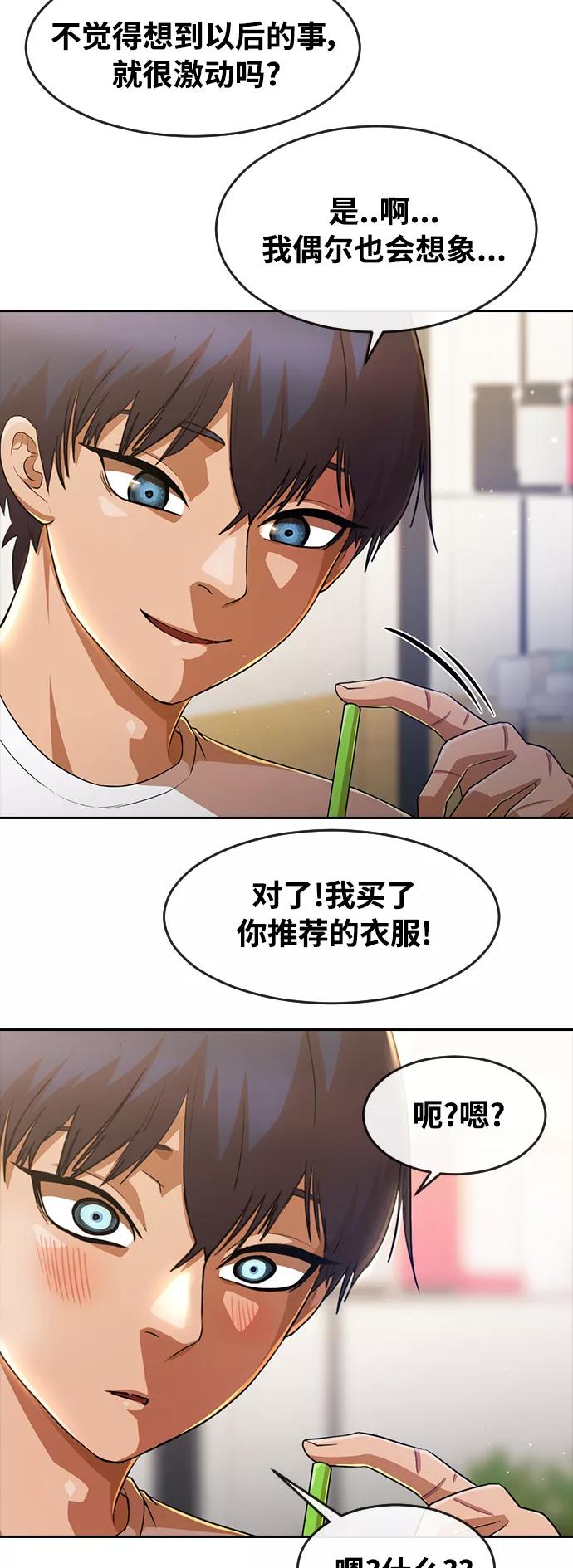 [第259话]感情的重量-匿名女孩-Eun hyuk（第8张）