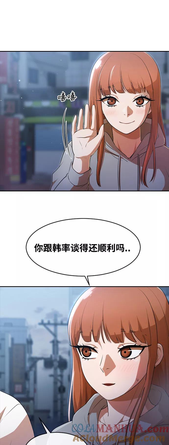 [第259话]感情的重量-匿名女孩-Eun hyuk（第19张）