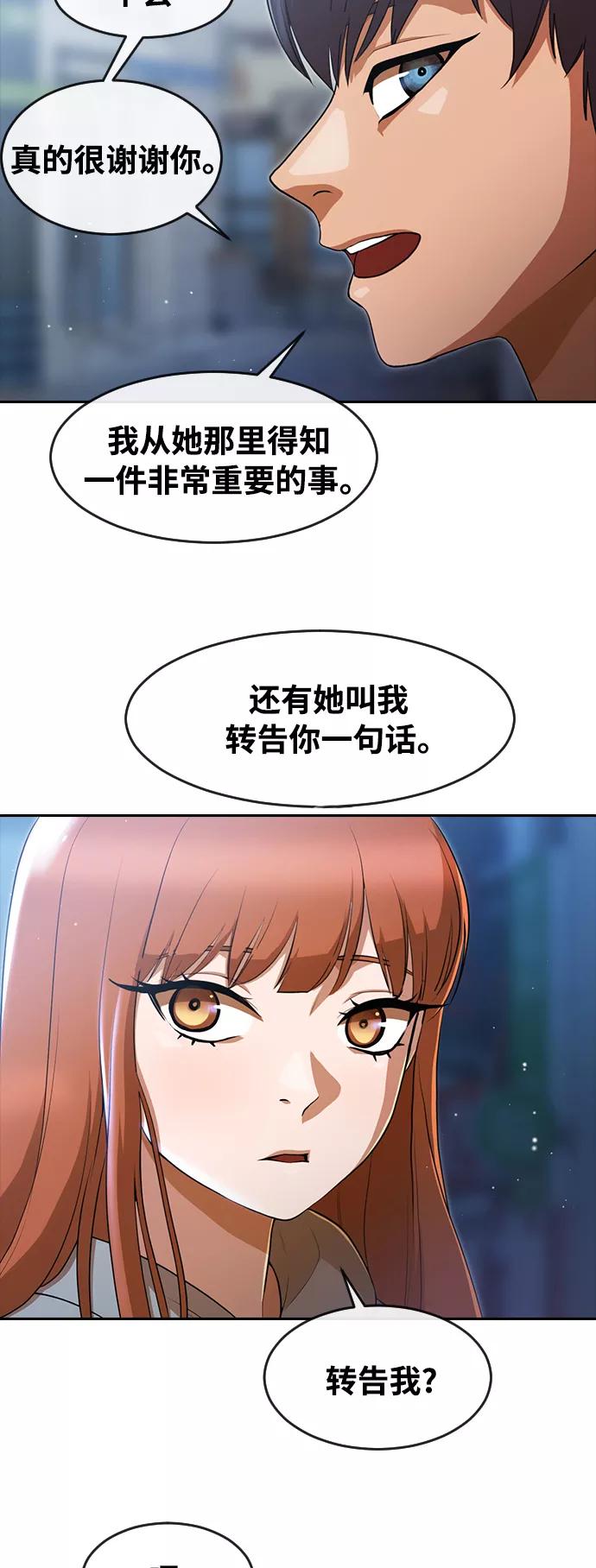 [第259话]感情的重量-匿名女孩-Eun hyuk（第21张）