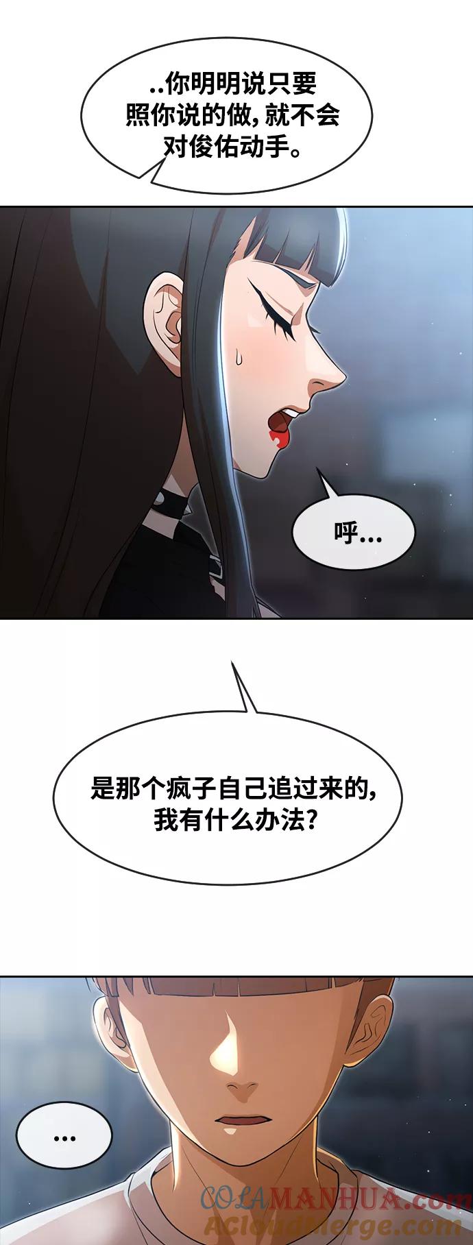 [第259话]感情的重量-匿名女孩-Eun hyuk（第25张）