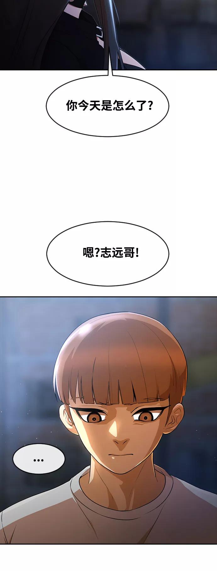 [第259话]感情的重量-匿名女孩-Eun hyuk（第24张）