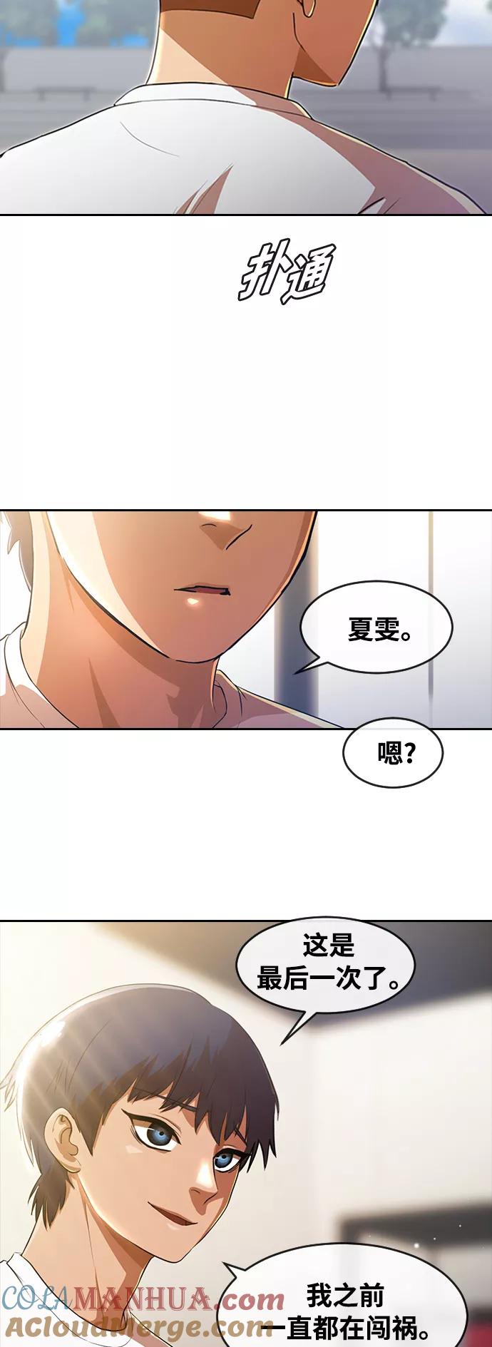 [第259话]感情的重量-匿名女孩-Eun hyuk（第13张）
