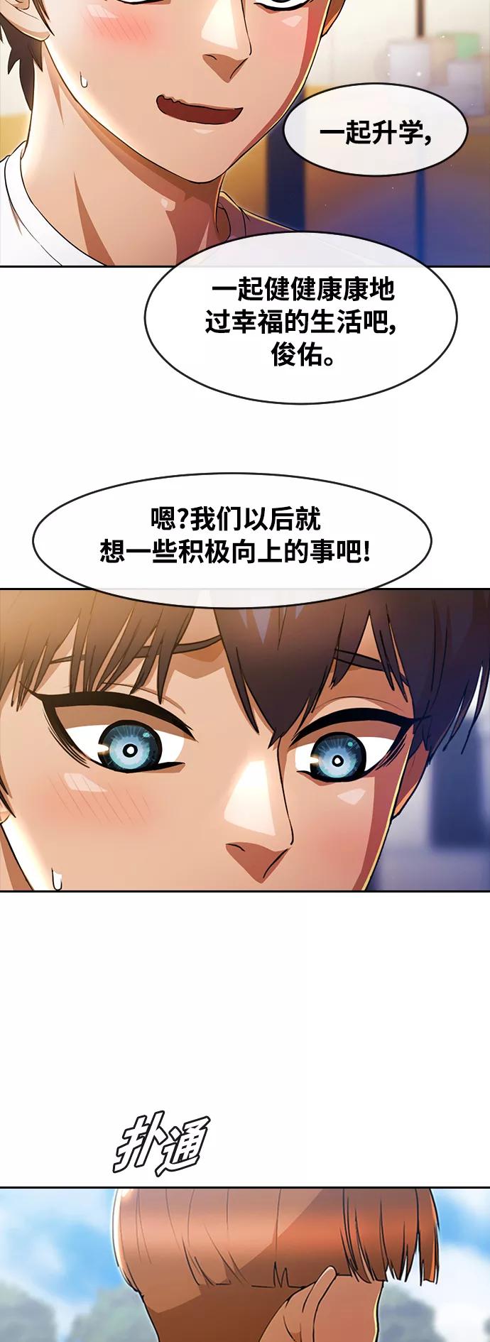 [第259话]感情的重量-匿名女孩-Eun hyuk（第12张）