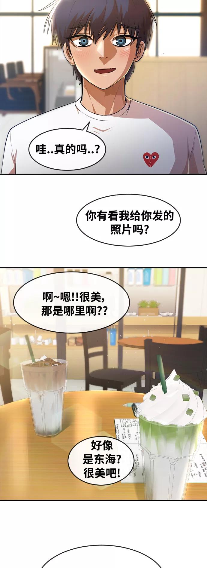 [第259话]感情的重量-匿名女孩-Eun hyuk（第6张）