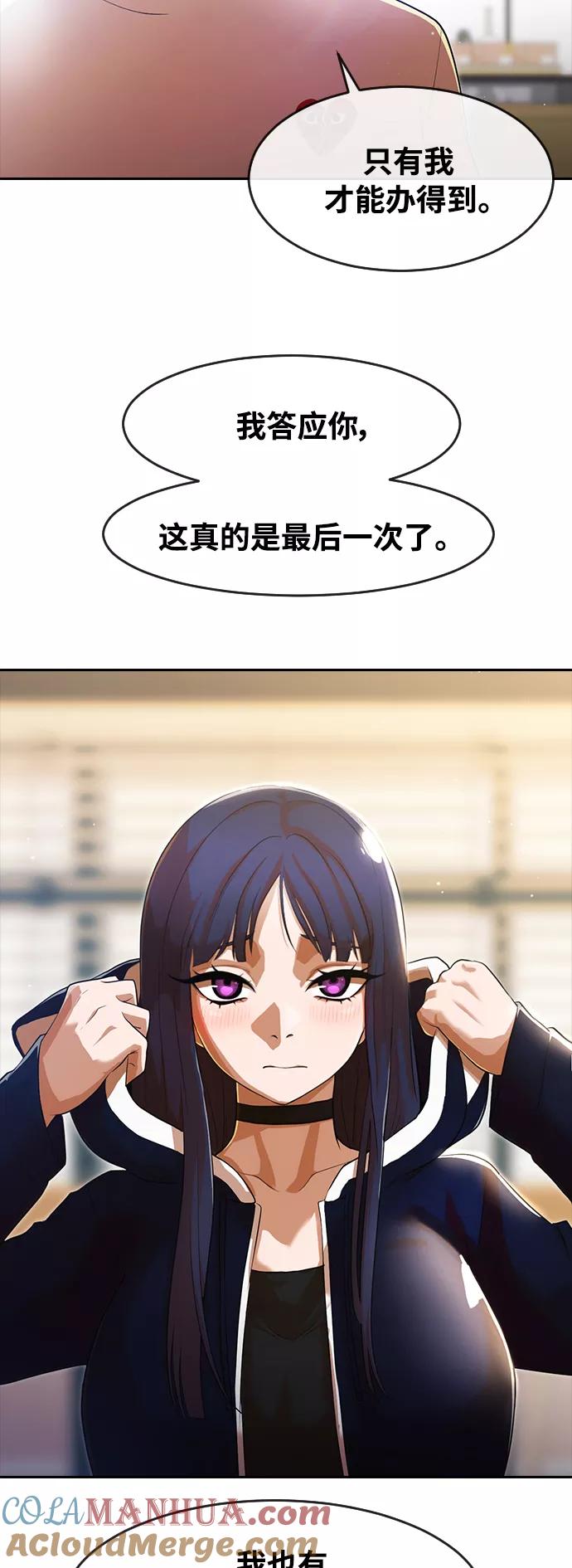 [第259话]感情的重量-匿名女孩-Eun hyuk（第16张）