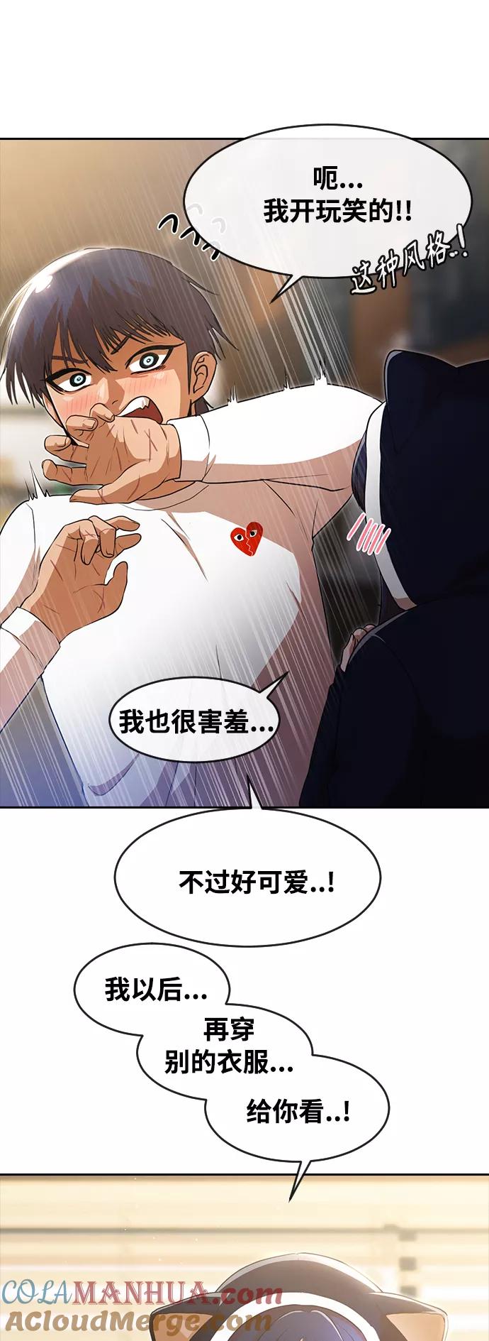 [第259话]感情的重量-匿名女孩-Eun hyuk（第10张）