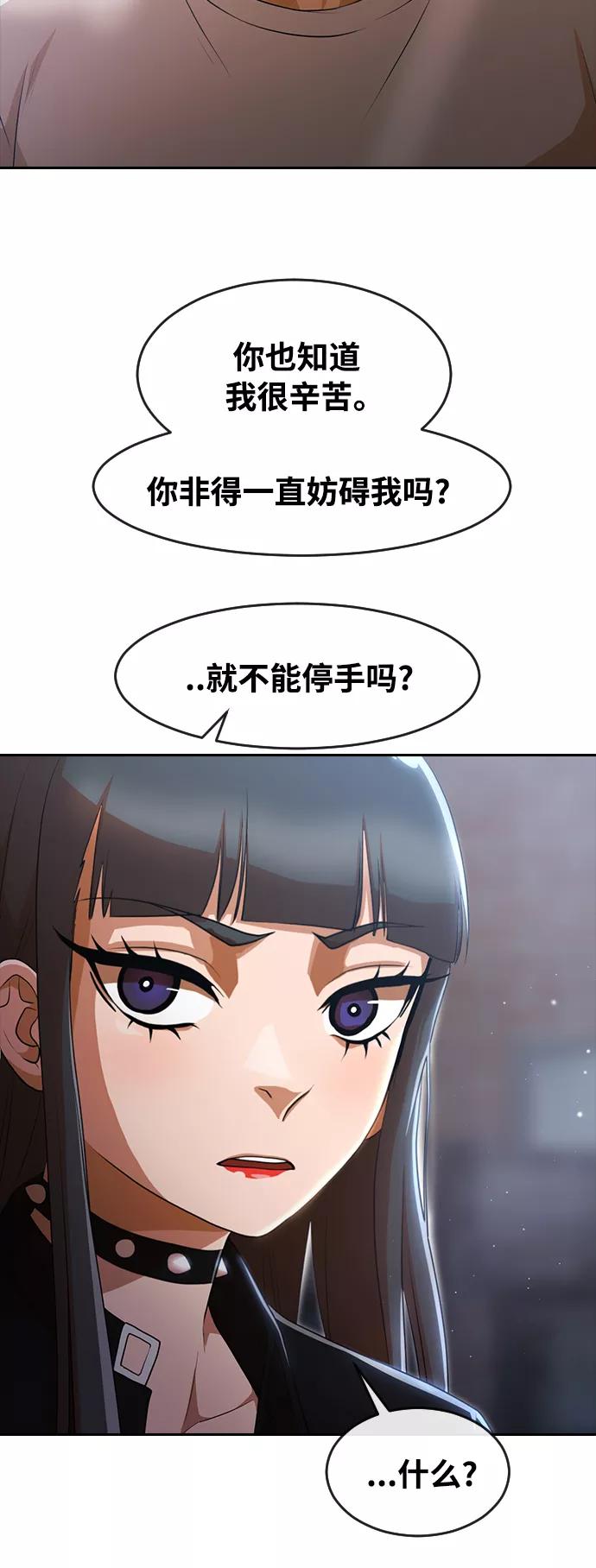 [第259话]感情的重量-匿名女孩-Eun hyuk（第26张）