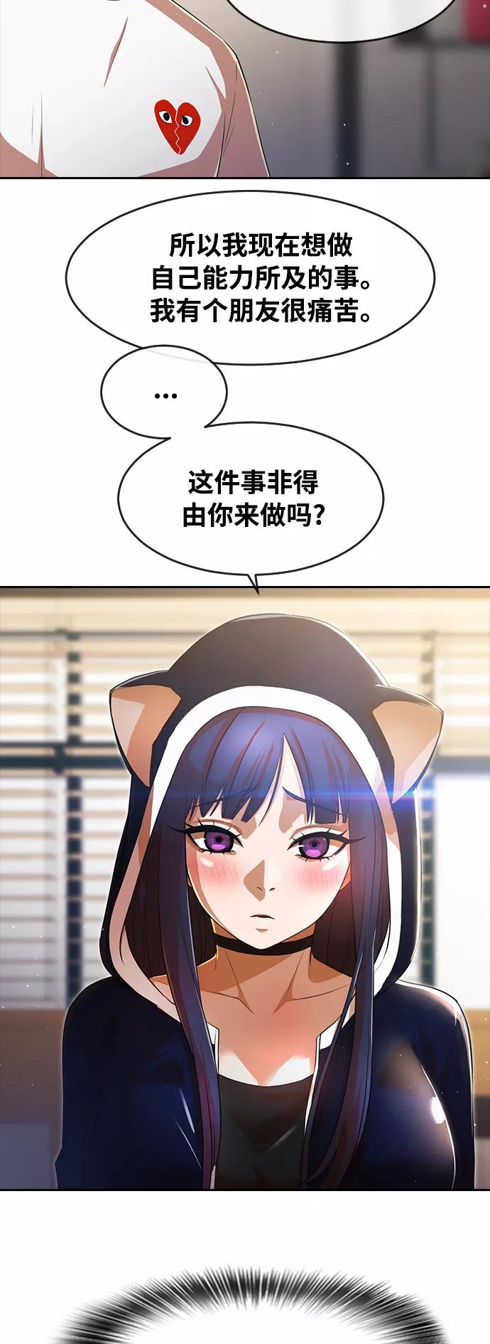 [第259话]感情的重量-匿名女孩-Eun hyuk（第14张）