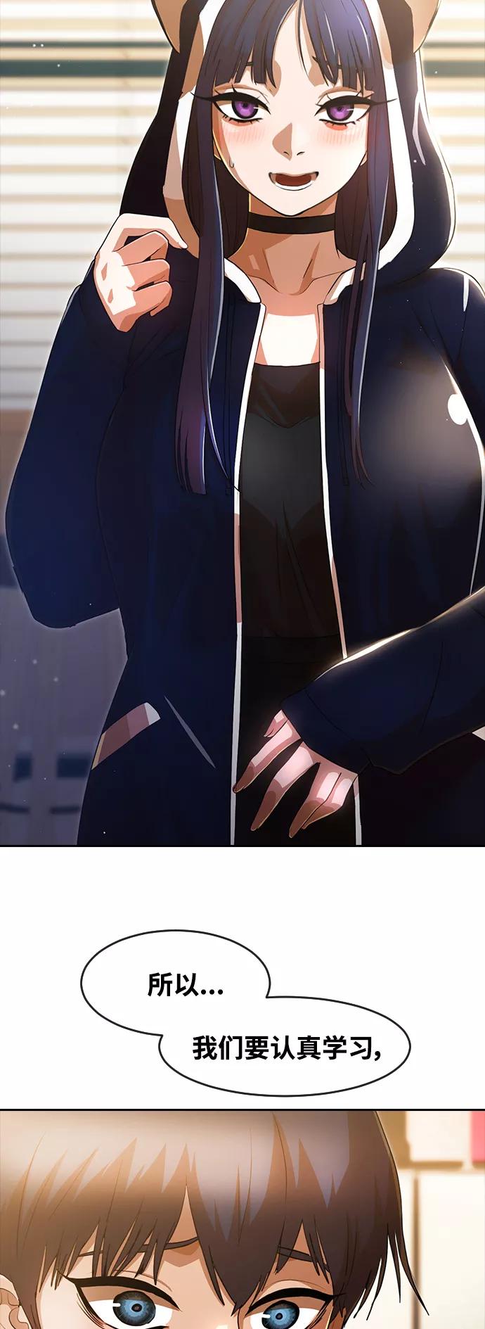 [第259话]感情的重量-匿名女孩-Eun hyuk（第11张）