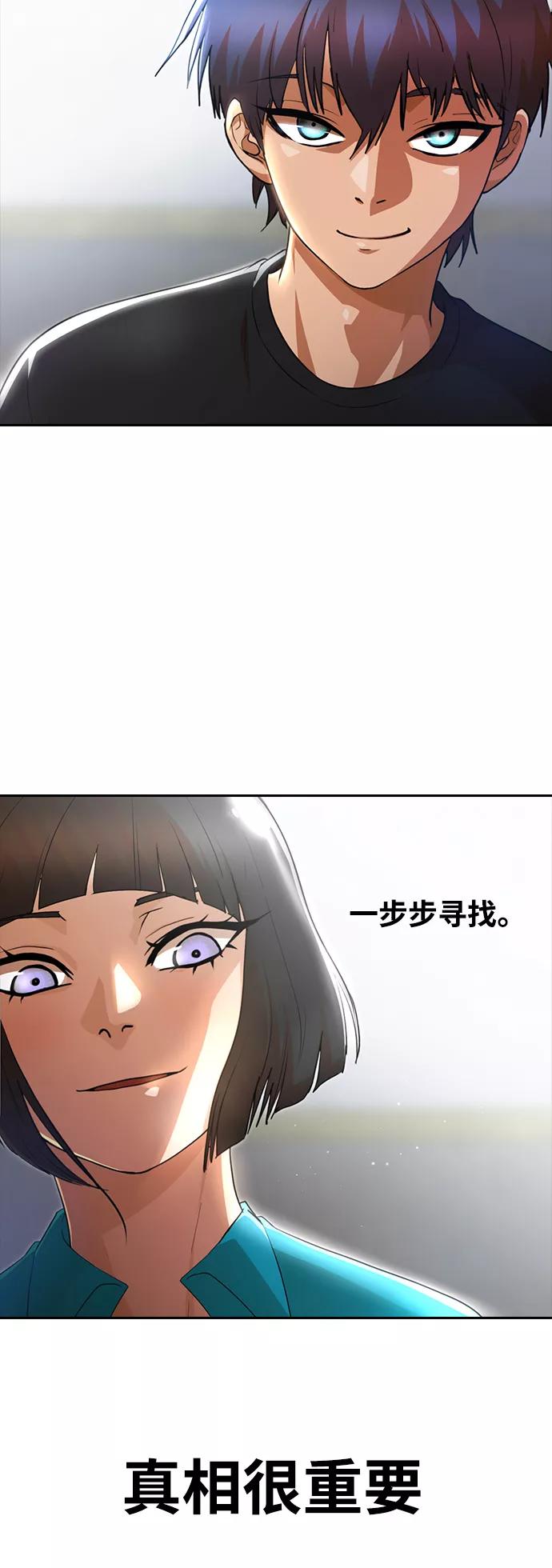 [第259话]感情的重量-匿名女孩-Eun hyuk（第2张）