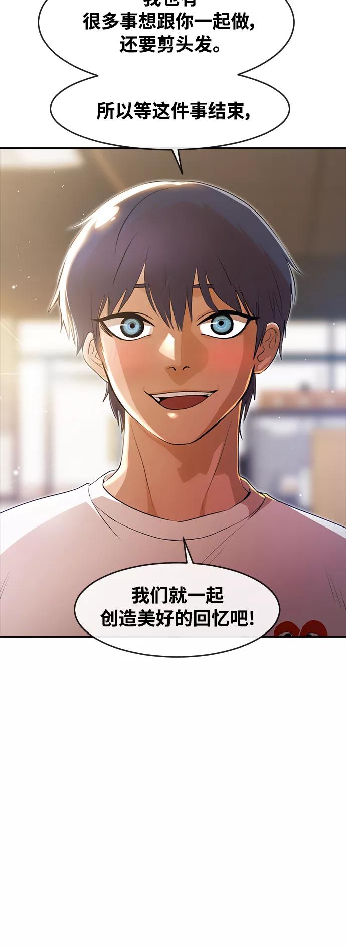 [第259话]感情的重量-匿名女孩-Eun hyuk（第17张）