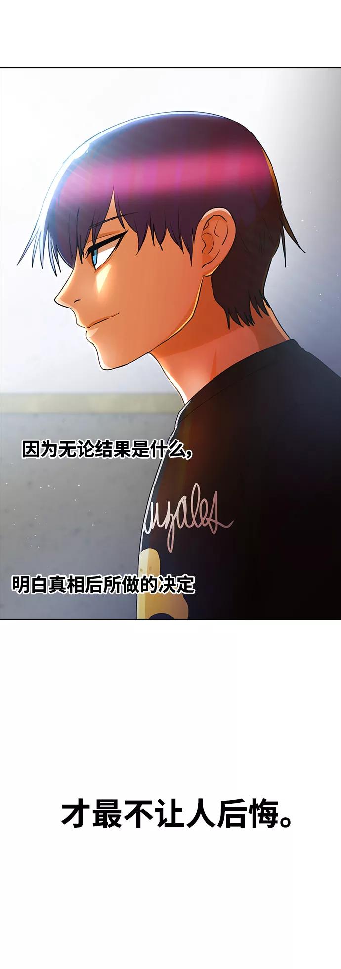 [第259话]感情的重量-匿名女孩-Eun hyuk（第3张）