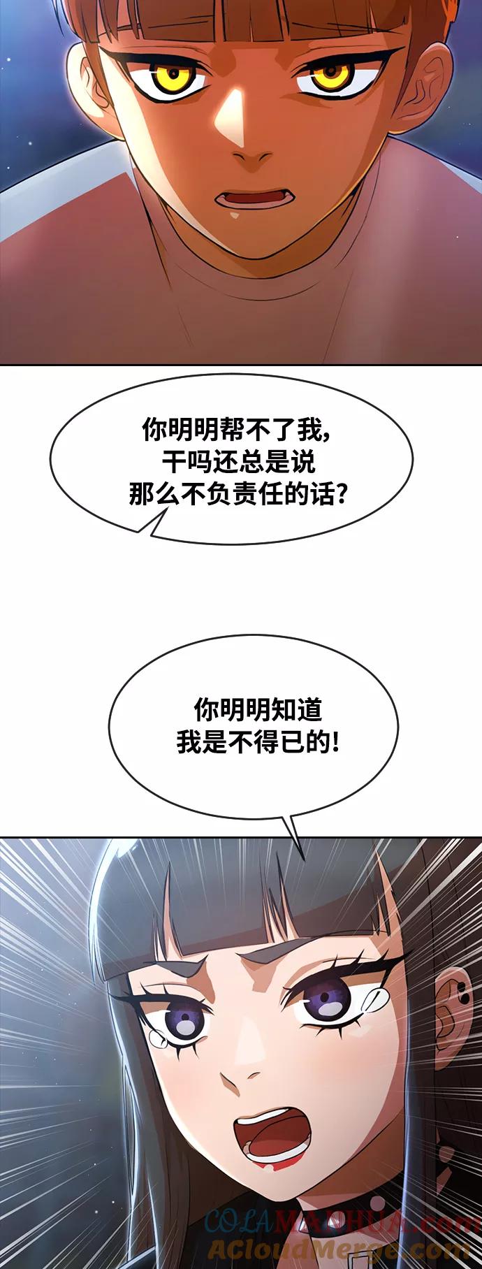 [第259话]感情的重量-匿名女孩-Eun hyuk（第28张）