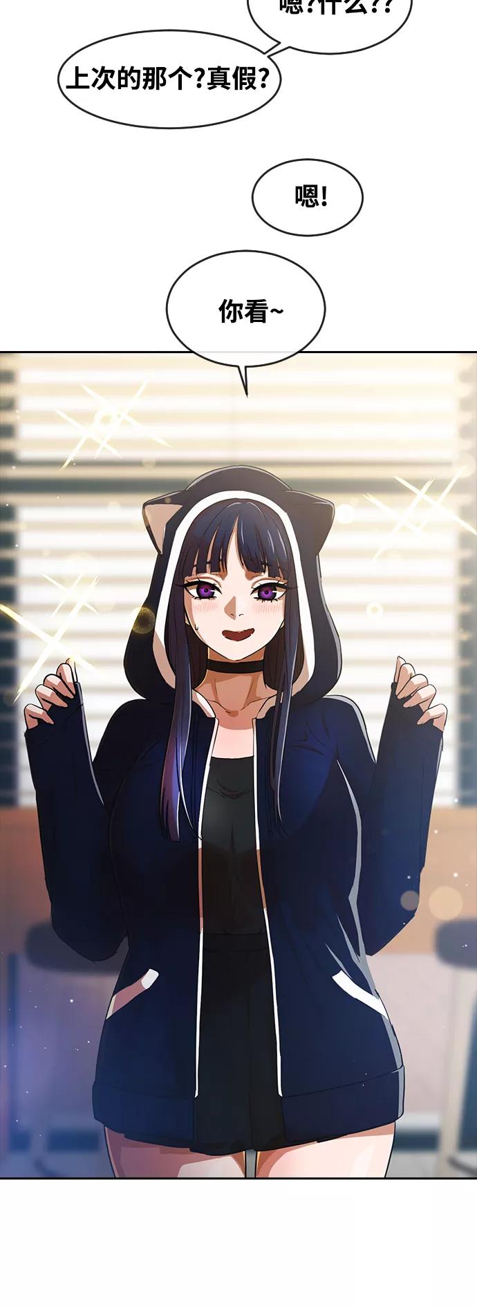 [第259话]感情的重量-匿名女孩-Eun hyuk（第9张）