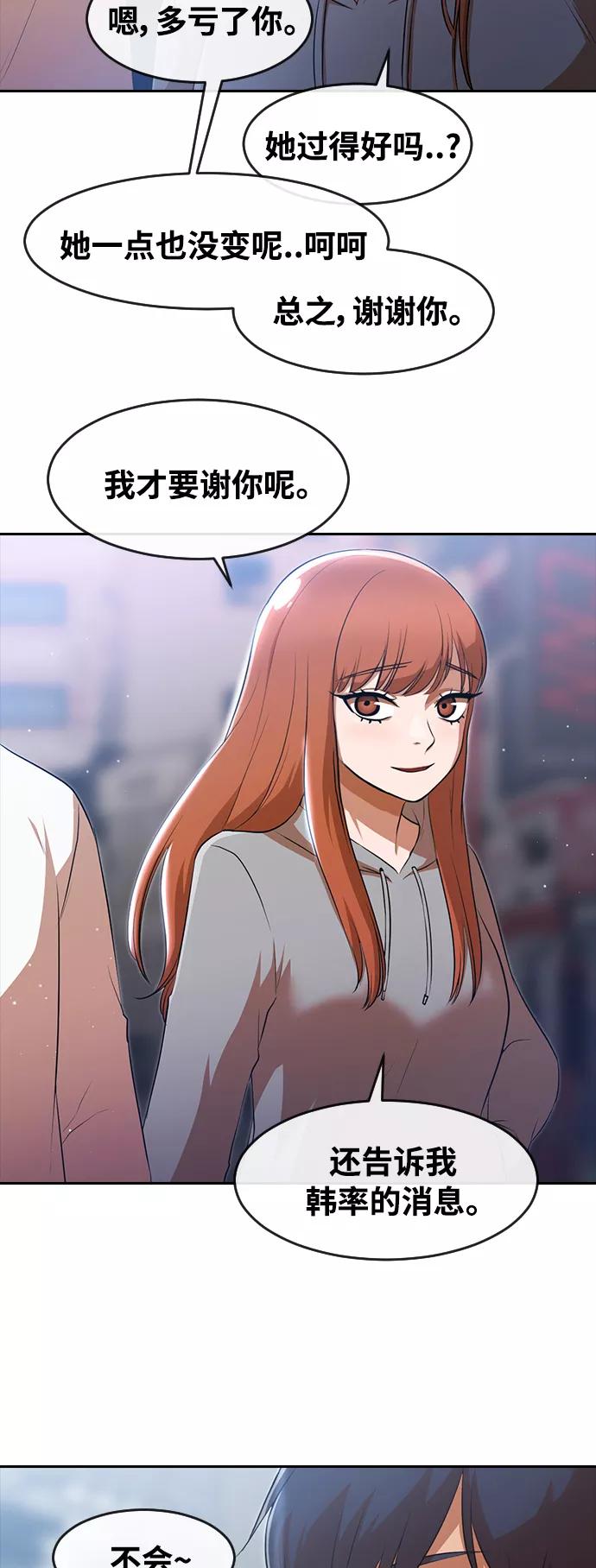 [第259话]感情的重量-匿名女孩-Eun hyuk（第20张）