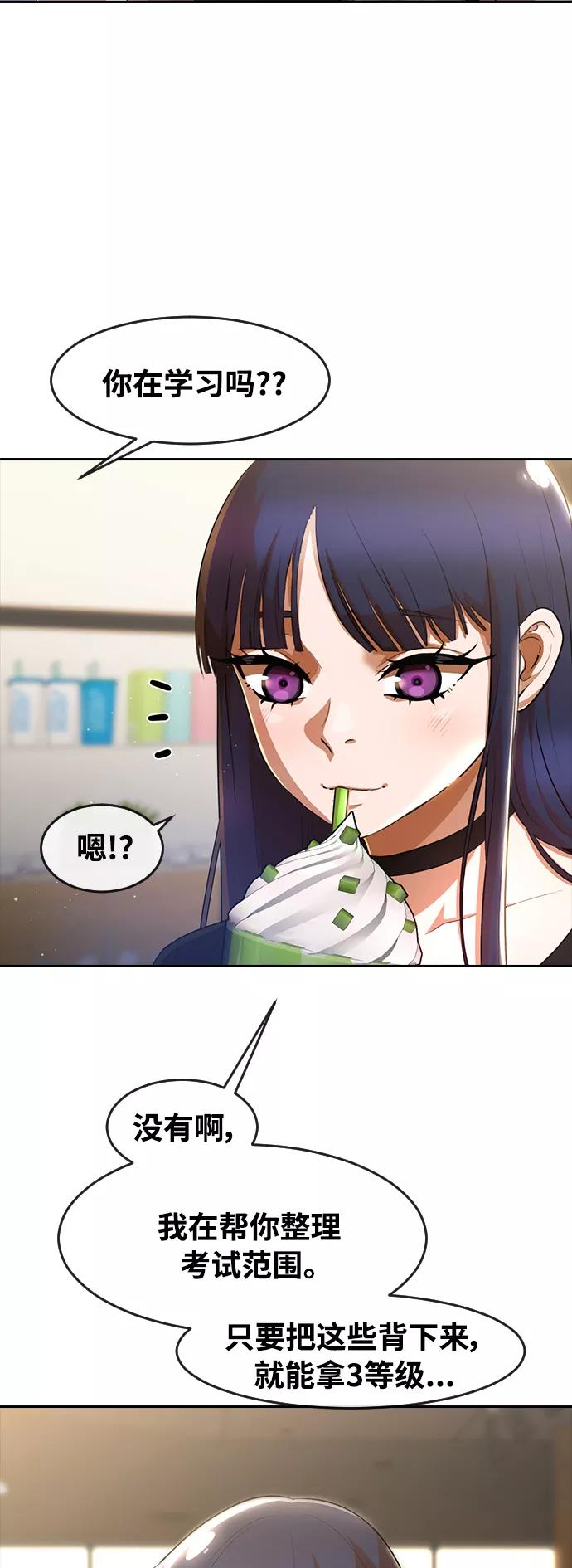 [第259话]感情的重量-匿名女孩-Eun hyuk（第5张）