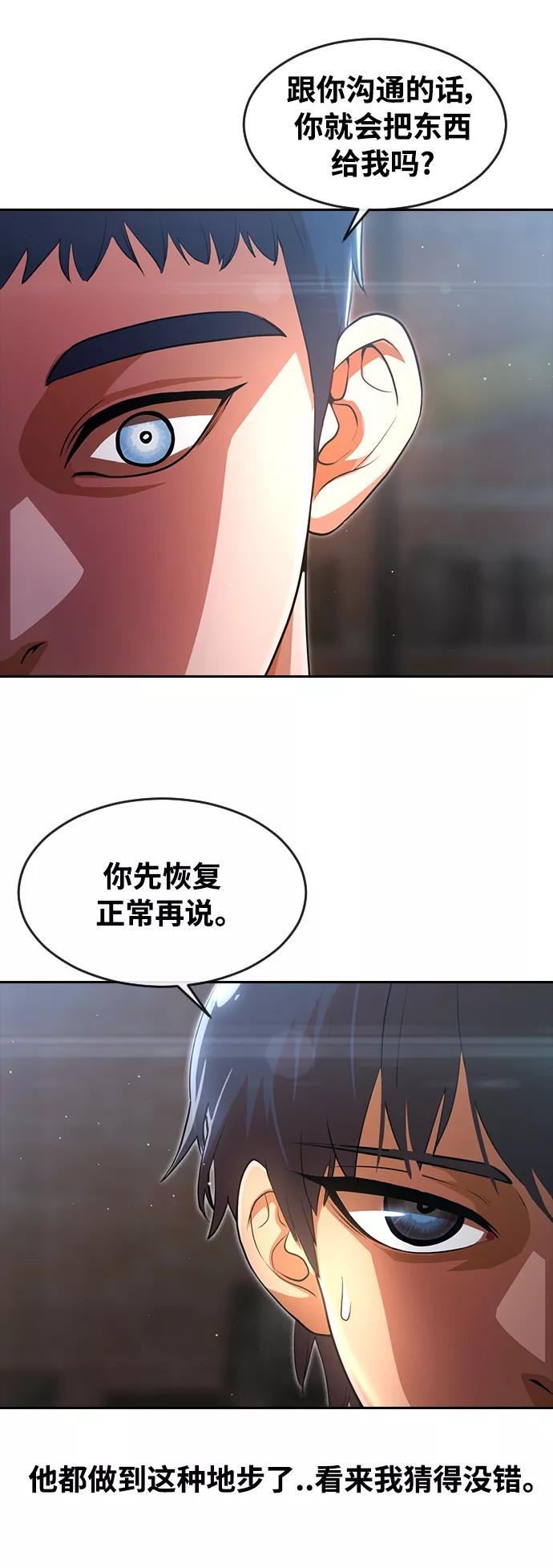 [第260话]厌世主义-匿名女孩-Eun hyuk（第18张）