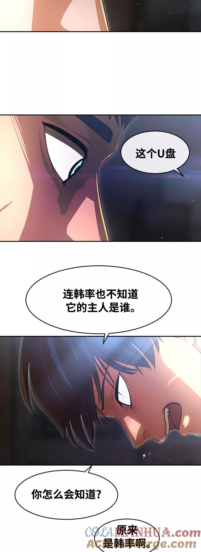[第260话]厌世主义-匿名女孩-Eun hyuk（第25张）