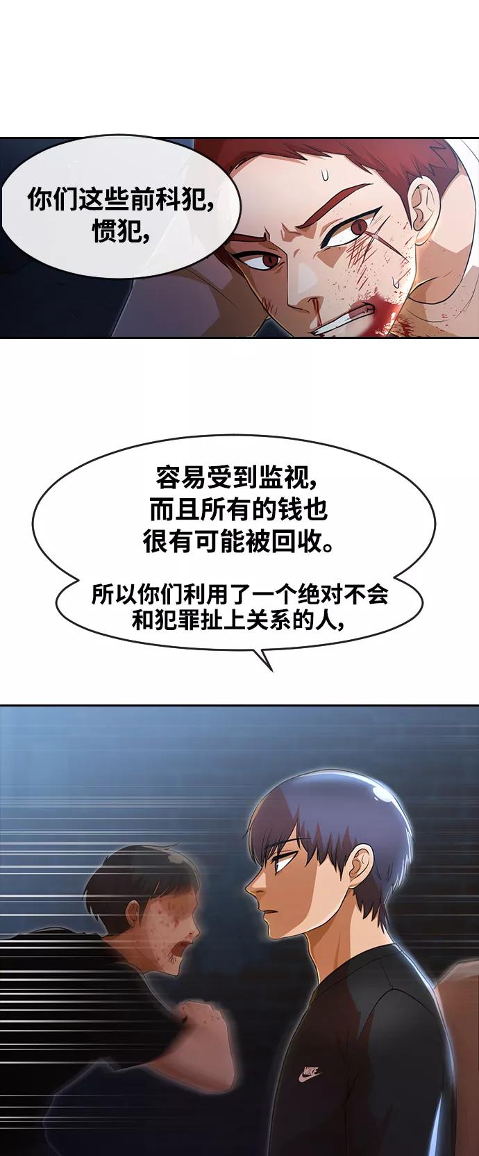 [第260话]厌世主义-匿名女孩-Eun hyuk（第2张）