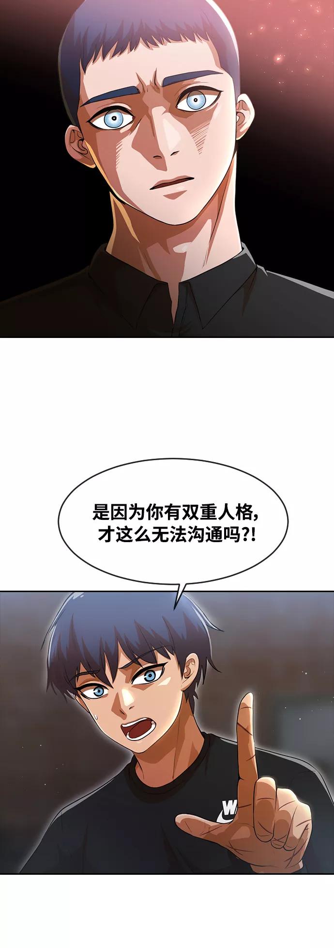 [第260话]厌世主义-匿名女孩-Eun hyuk（第17张）